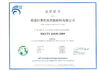 China Trumony Aluminum Limited certification