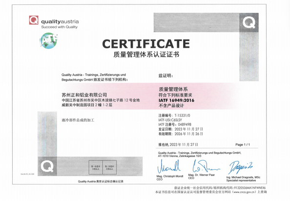 China Trumony Aluminum Limited certification